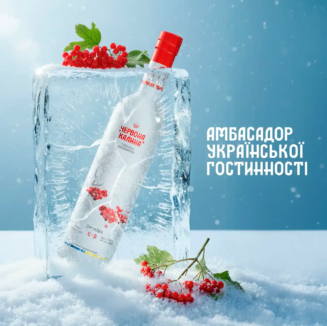 Chervona Kalyna