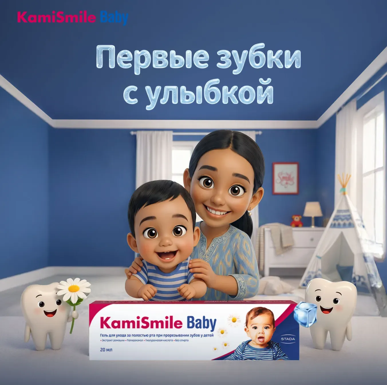 KamiSmile Baby