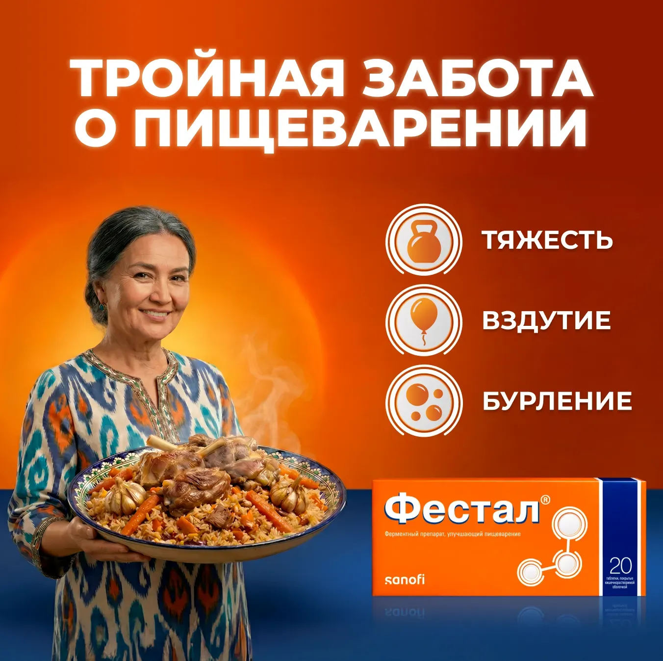 Festal