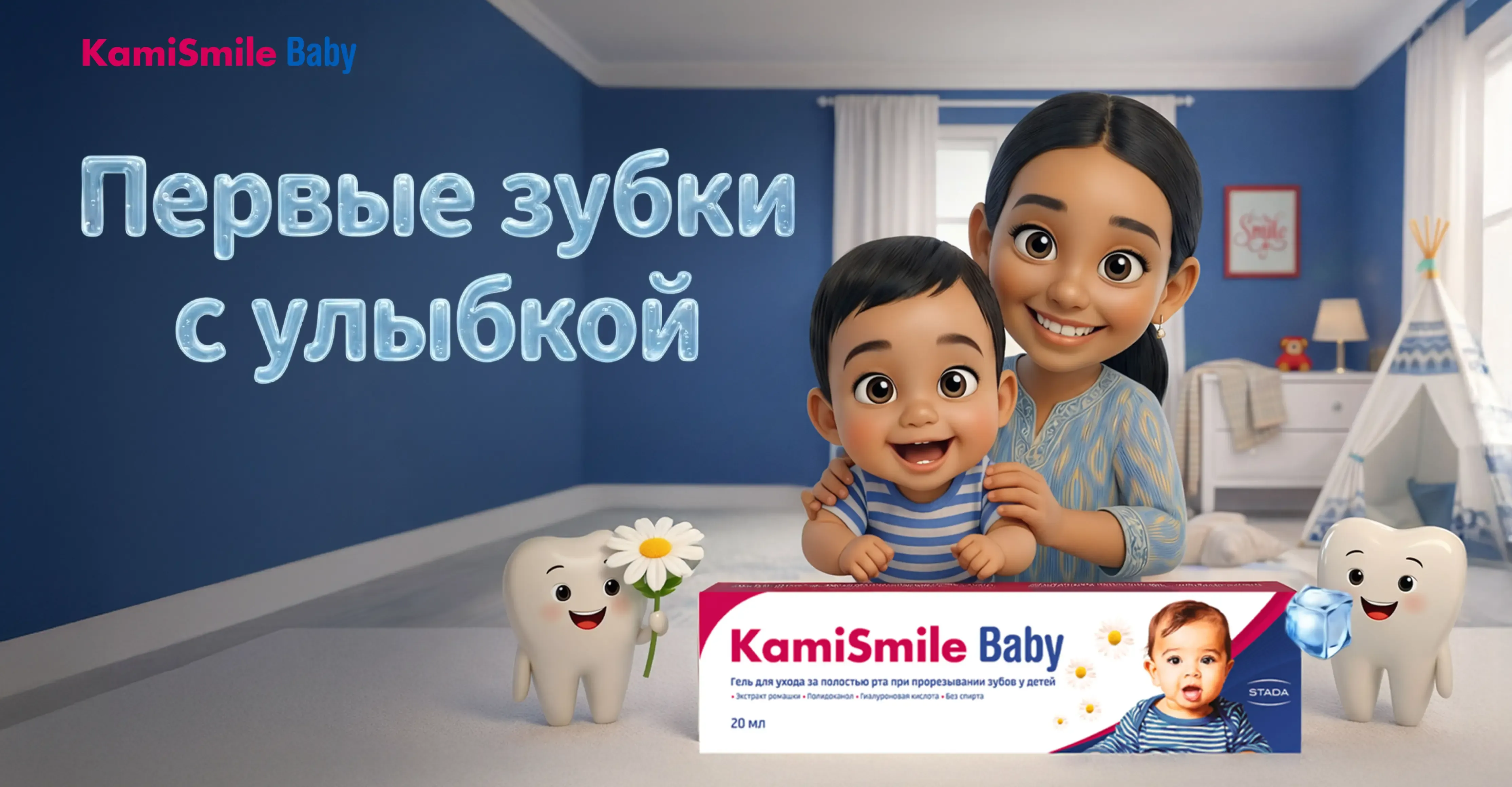 KamiSmile Baby