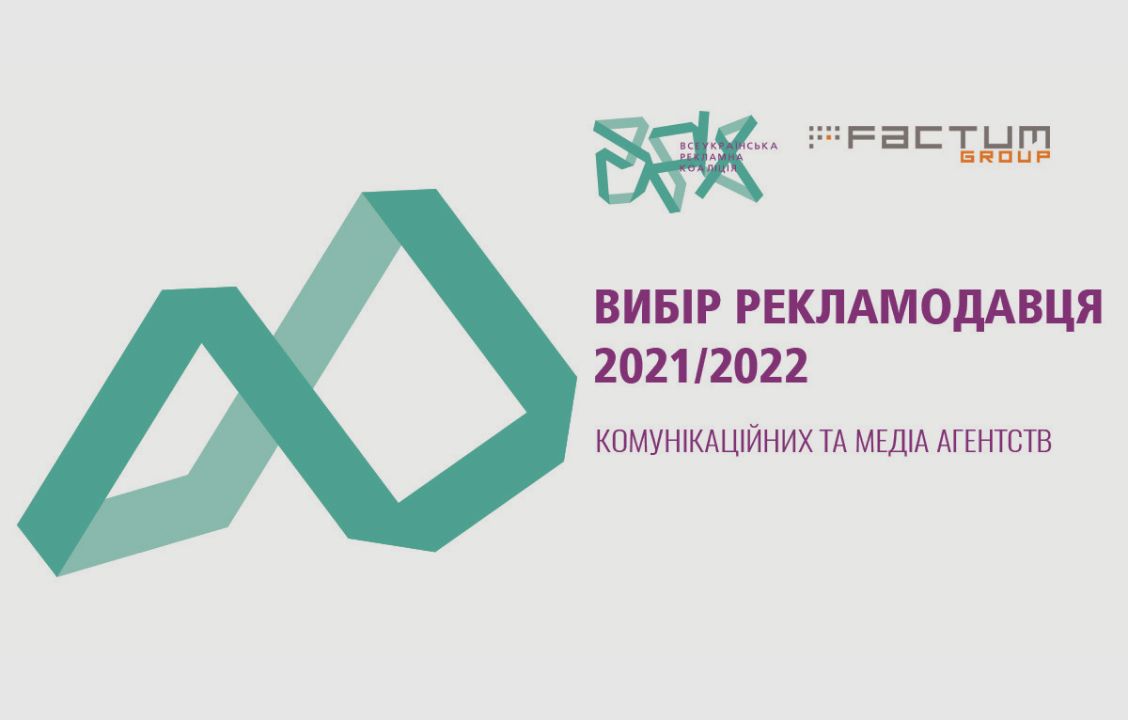 AMS agency "Жарнама берушінің таңдауы 2021-2022" рейтингінде