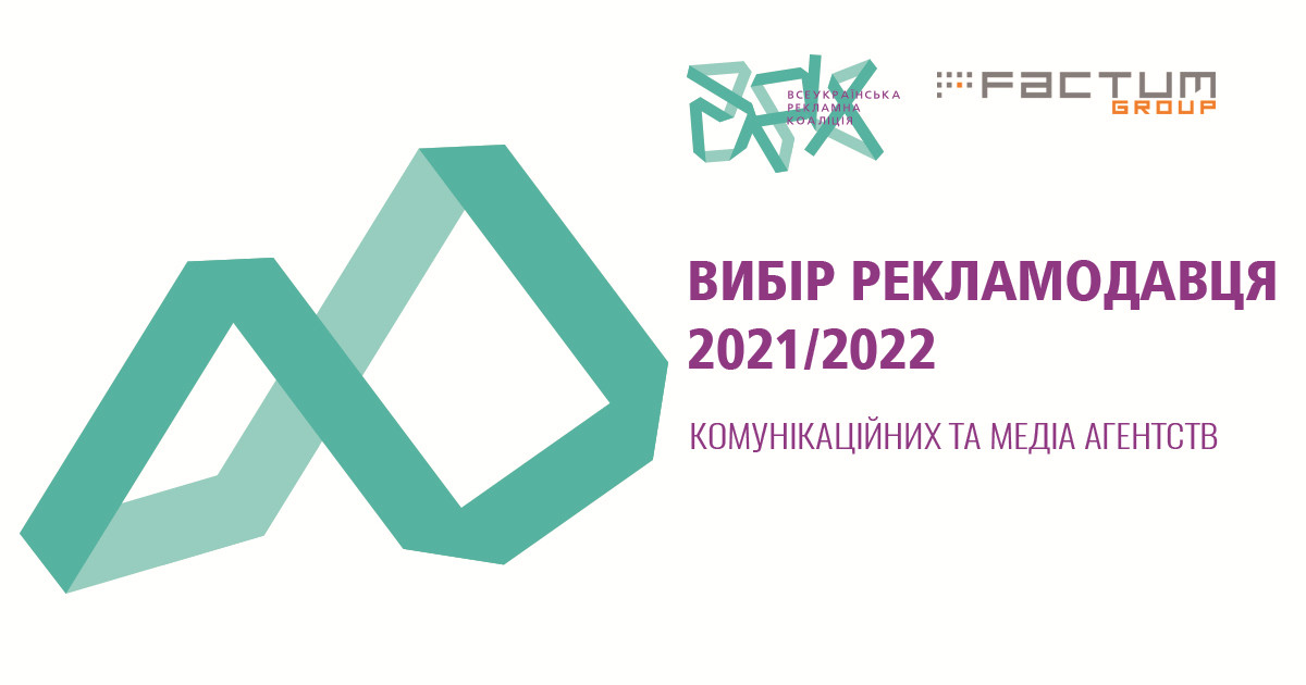 AMS agency в рейтингу "Вибір рекламодавця 2021-2022"