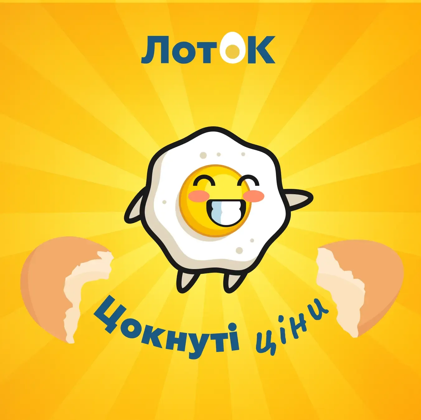 LotOK